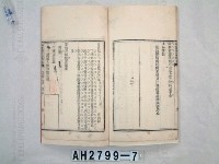 藏品(光緒乙亥恩科福建鄉試第七十八名舉人林鶚翀硃卷)的圖片